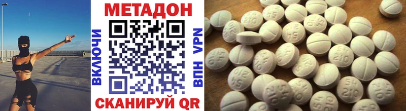 как найти наркотики  Обоянь  Метадон VHQ 